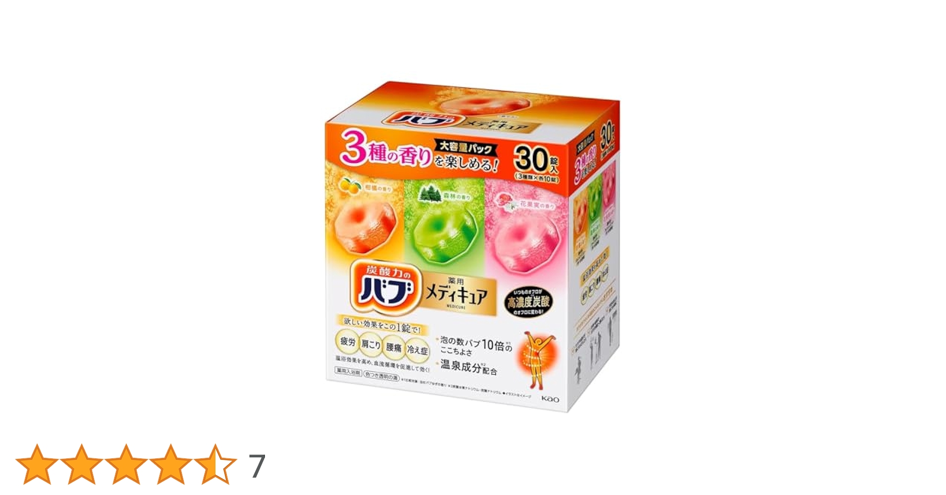 Amazon | 【大容量】 バブ メディキュア 30錠 高濃度炭酸入浴剤